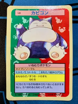 Pokemon Card Snorlax 143 TOPSUN Blue Back 1997 Japanese #1805 - Image 1