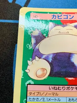 Pokemon Card Snorlax 143 TOPSUN Blue Back 1997 Japanese #1805 - Image 5