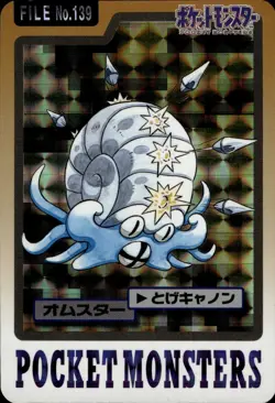 Omastar Carddass 1997 Vintage Pokemon Pocket Monsters Vending Card B25 - Image 1
