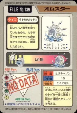 Omastar Carddass 1997 Vintage Pokemon Pocket Monsters Vending Card B25 - Image 2