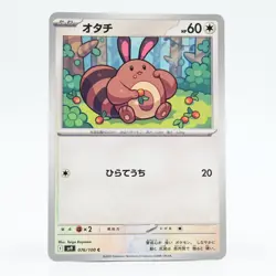 Pokemon Card Sentret (Japanese Version) - Image 1