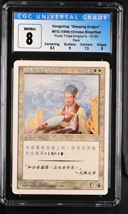 KONGMING, "SLEEPING DRAGON" *S-Chinese* Portal 3K Rare CGC 8 MTG EDH - Image 1