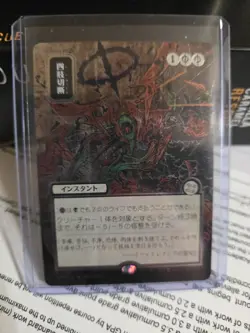 Dismember (JP Alternate Art) (Silver Scroll Foil) Secrets of Strixhaven - Image 1