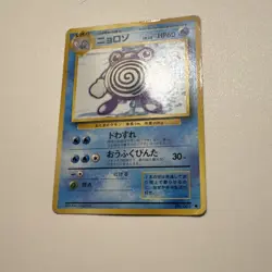 Pokemon Poliwhirl Uncommon Expansion Pack 1996 60 HP 061 Japanese Regular - Image 3