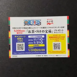 S1662 Nami Japanese One Piece x Nagatanien Promo Card F14 - Image 2