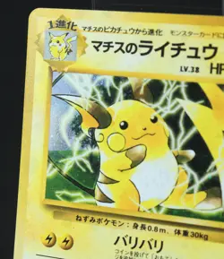 Pokemon Lt. Surge Raichu Japanese 1996 Holo Gym Card 026 - Image 2