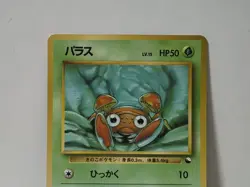 Pokemon Card 1998 x1 Paras Glossy Promo Series 1 Vending Japan - Image 3