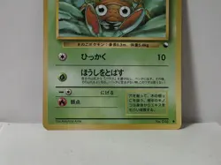 Pokemon Card 1998 x1 Paras Glossy Promo Series 1 Vending Japan - Image 4