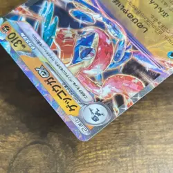 Greninja ex RR 045/066 sv5a Pokemon Card Japanese Holo HP310 from Japan Ref20 - Image 3