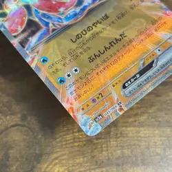 Greninja ex RR 045/066 sv5a Pokemon Card Japanese Holo HP310 from Japan Ref20 - Image 4