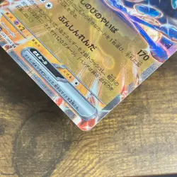 Greninja ex RR 045/066 sv5a Pokemon Card Japanese Holo HP310 from Japan Ref20 - Image 5