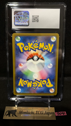 CGC GEM MINT 10 Pikachu 020/M-P McDonald's Happy Set 2025 Pokemon Card TCG JP① - Image 2
