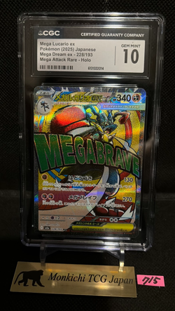 CGC GEM MINT 10 MEGA Lucario ex MA 228/193 MEGA Dream ex M2a Pokemon Card JP ② - Image 1