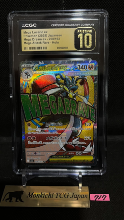 CGC PRISTINE 10 MEGA Lucario ex MA 228/193 MEGA Dream ex M2a Pokemon Card JP ① - Image 1