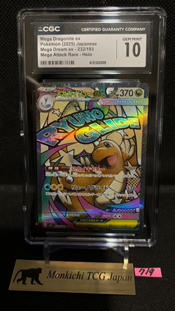 CGC GEM MINT 10 MEGA Dragonite ex MA 232/193 M2a MEGA Dream ex Pokemon Card JP② - Image 1
