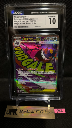 CGC GEM MINT 10 Mega Gengar ex 230/193 MA Mega Dream ex M2a '25 Pokemon card ② - Image 1
