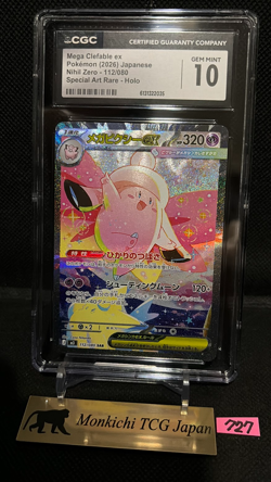 CGC GEM MINT 10 MEGA Clefable EX SAR 112/080 Munikis Zero M3 Pokemon Card TCG① - Image 1