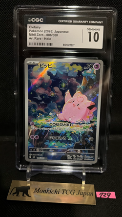 CGC GEM MINT 10 Clefairy AR 086/080 M3 Munikis Nihil Zero Pokemon Card Game JP② - Image 1