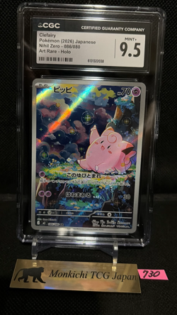CGC MINT + 9.5 MEGA Clefable EX SAR 112/080 Munikis Zero M3 Pokemon Card TCG① - Image 1