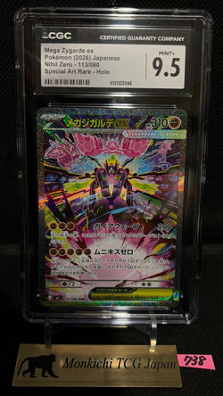 CGC MINT + 9.5 MEGA Zygarde SAR 113/080 Munikis Nihil Zero M3 Pokemon Card 2026 - Image 1