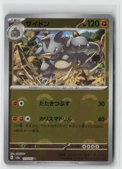 Rhydon (Poke Ball Pattern) Holo Uncommon SV2a: Pokemon Card 151 112/165 NM - Image 1