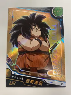 Yajirobe - Dragon Ball - UR Card - DB01-UR12 - Image 1