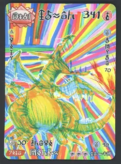 David Choe Choeymon Monkomon Rainbow Charizard Rare Holo Chase Card - Image 1