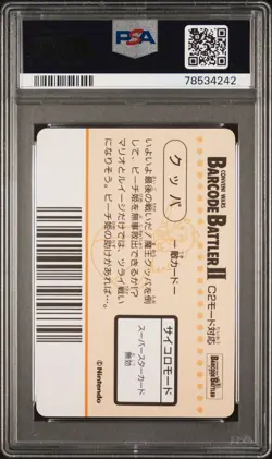 PSA 10 Bowser Super Mario World Barcode Battler 2 Card Game JPN NINTENDO - Image 2