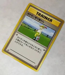 Pokemon TCG Japanese 1996 Base Set + 1997 Team Rocket Gang Trainer Card Lot - Image 3