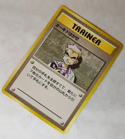 Pokemon TCG Japanese 1996 Base Set + 1997 Team Rocket Gang Trainer Card Lot - Image 4