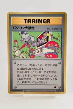 Pokemon card Trainer Computer Error Old Back CoroCoro Comic Promo 1998 Japanese - Image 1