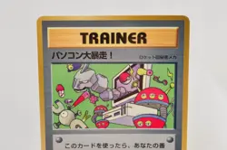 Pokemon card Trainer Computer Error Old Back CoroCoro Comic Promo 1998 Japanese - Image 2