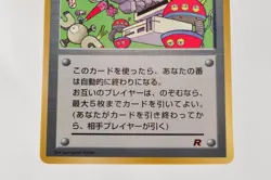 Pokemon card Trainer Computer Error Old Back CoroCoro Comic Promo 1998 Japanese - Image 3