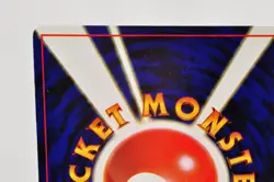 Pokemon card Trainer Computer Error Old Back CoroCoro Comic Promo 1998 Japanese - Image 5