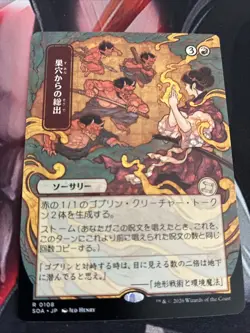 Empty the Warrens (JP Alternate Art) R Secrets of Strixhaven: Mystical Archive 1 - Image 1