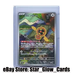 2025 Pokemon Japanese m2a MEGA Dream ex #213/193 Fan Rotom AR NM - Image 1