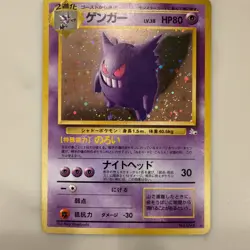 Pokemon 1999 Gengar Japanese Fossil Holo Rare Card Excellent! - Image 2