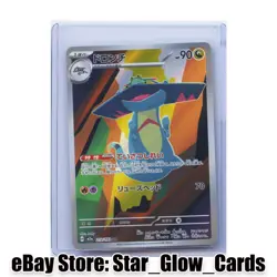 2025 Pokemon TCG Japanese M2a 212/193 AR Drakloak Art Rare Mega Dream NM - Image 1