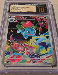 Ivysaur 065/063 AR Mega Brave 2025 Japanese CGC Pristine 10 Pokemon - Image 2