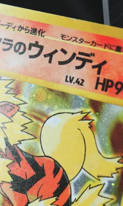 Blaine's Arcanine Holo Pokemon Japanese Gym Heroes #59 - Image 5