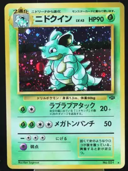 Nidoqueen Pokemon Jungle Holo 031 (Japanese) - Image 1