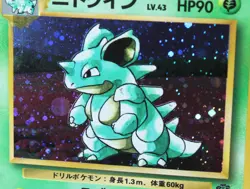Nidoqueen Pokemon Jungle Holo 031 (Japanese) - Image 2