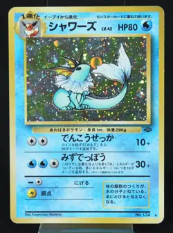 Vaporeon Pokemon Jungle Holo 134 (Japanese) - Image 1