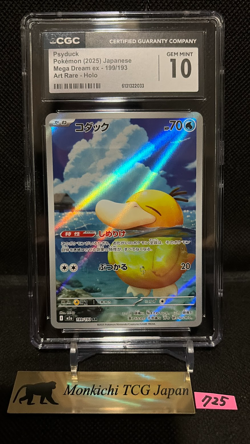CGC GEM MINT 10 Psyduck AR 199/193 MEGA Dream ex M2a Art Rare Pokemon Japan② - Image 1