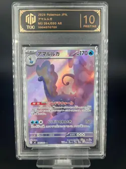 2026 Pokemon JPN Aurorus AR 084/080 M3 TOC10(same as PSA10) - Image 1