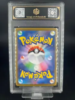 2026 Pokemon JPN Aurorus AR 084/080 M3 TOC10(same as PSA10) - Image 2