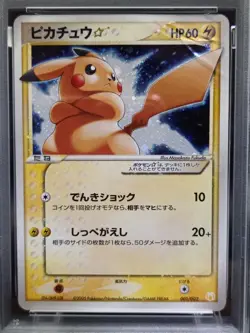PSA 2 2005 POKEMON JPN GIFT BOX MEW GOLD STAR #001 PIKACHU-HOLO - Image 2