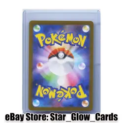 2025 Pokemon TCG Japanese MEGA Ludicolo M2 081/080 AR Inferno X NM - Image 2