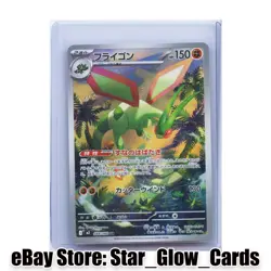 2025 Pokemon TCG Japanese Flygon M2 088/080 AR Inferno X Art Rare Holo NM - Image 1