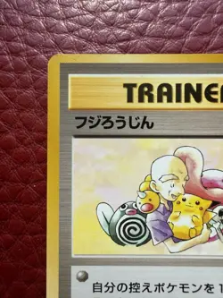 Pokemon Mr. Fuji Trainer Mystery of the Fossils Japanese Uncommon 1996 NM - Image 3